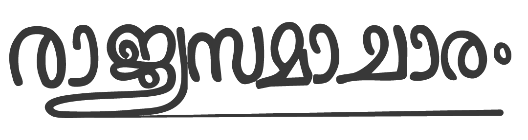 Rajyasamacharam-Logo
